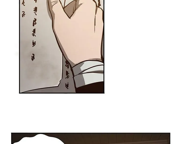 第16话 十二异兽 第9页