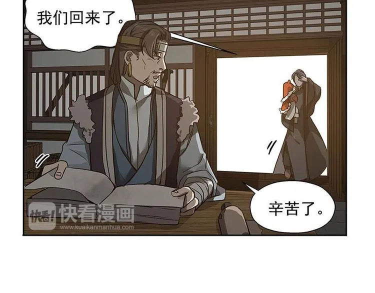 第16话 十二异兽 第10页