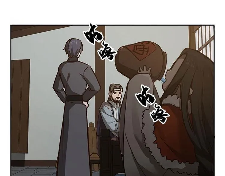 第16话 十二异兽 第18页