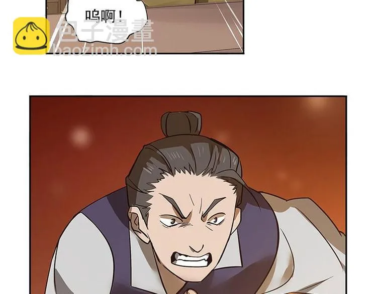 第16话 十二异兽 第37页