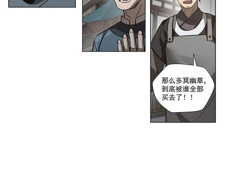 第16话 十二异兽 第41页