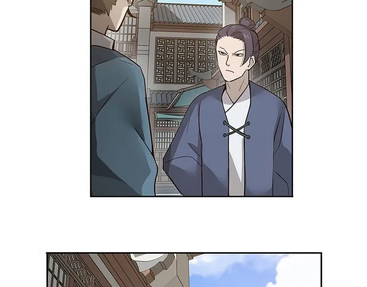第16话 十二异兽 第44页
