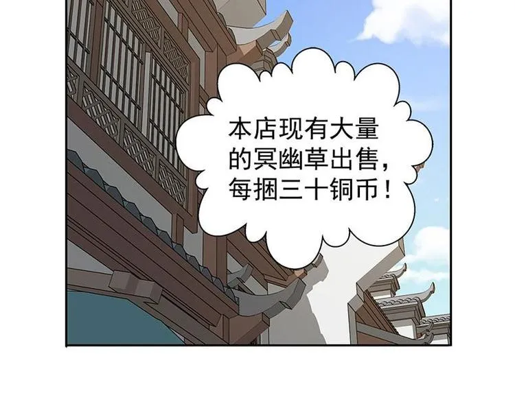 第16话 十二异兽 第45页