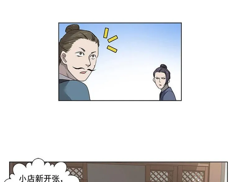 第16话 十二异兽 第46页