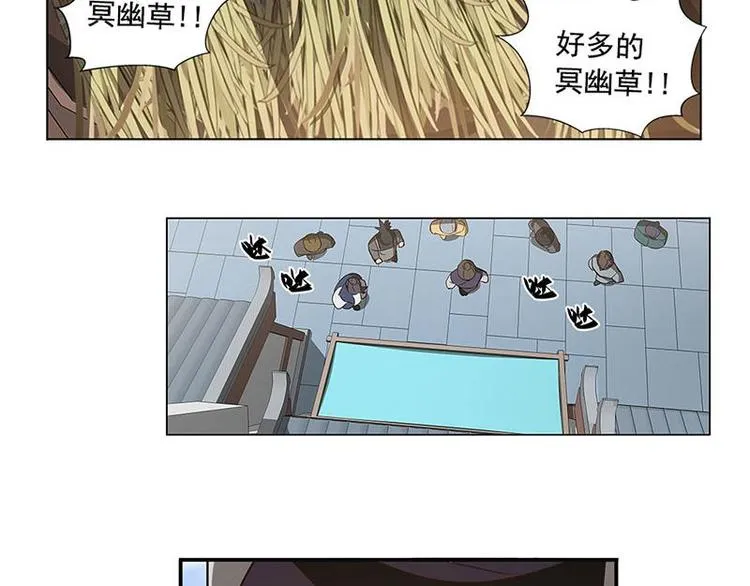 第16话 十二异兽 第48页