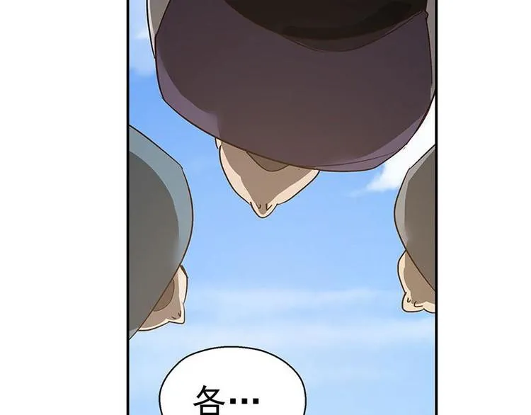 第16话 十二异兽 第49页