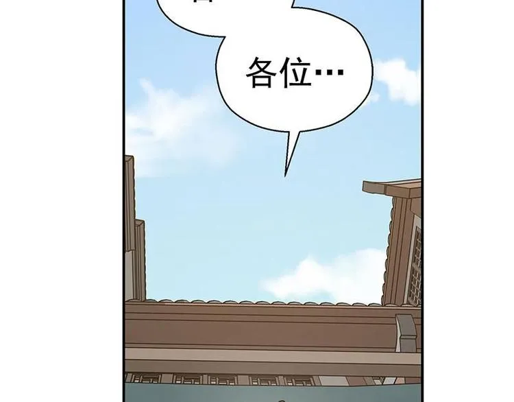 第16话 十二异兽 第50页