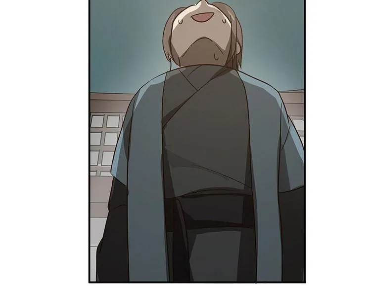 第16话 十二异兽 第51页