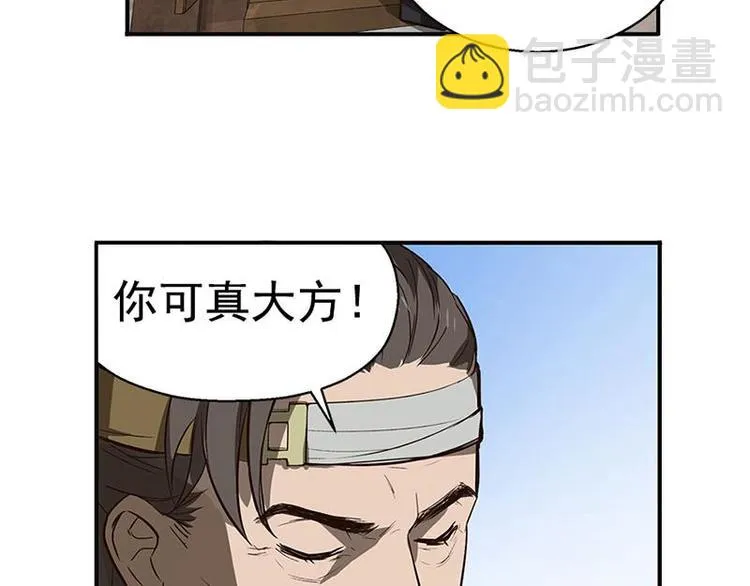 第16话 十二异兽 第65页