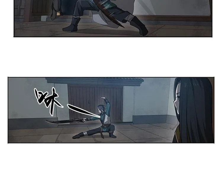 第16话 十二异兽 第75页