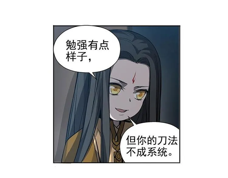 第16话 十二异兽 第76页