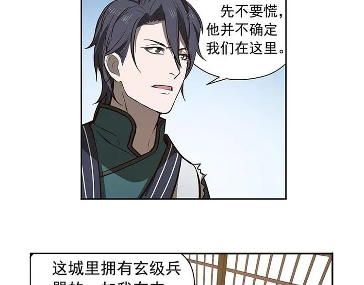 第17话 不准丢下我 第4页
