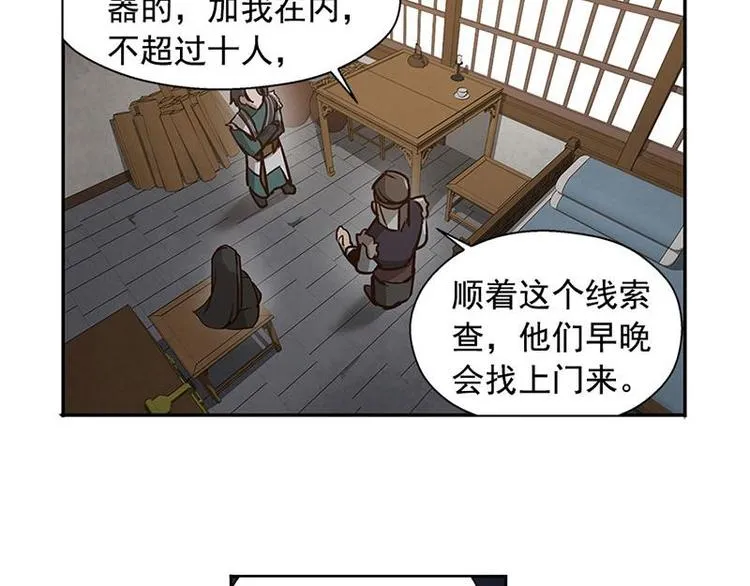 第17话 不准丢下我 第5页