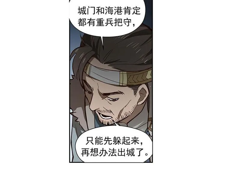 第17话 不准丢下我 第6页