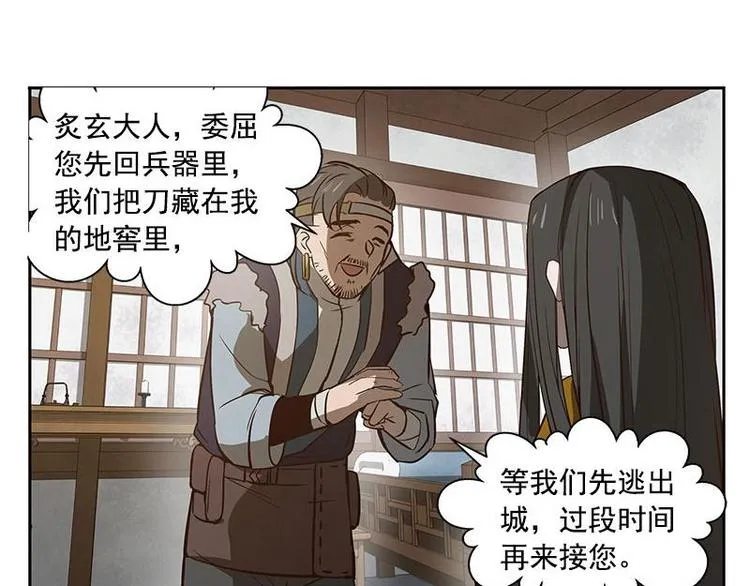 第17话 不准丢下我 第7页