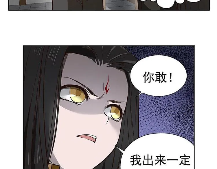 第17话 不准丢下我 第8页