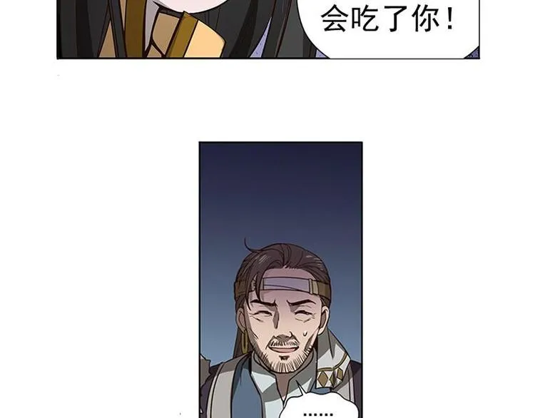 第17话 不准丢下我 第9页