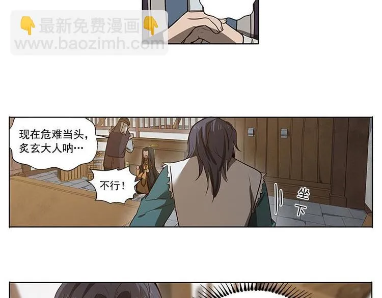 第17话 不准丢下我 第10页