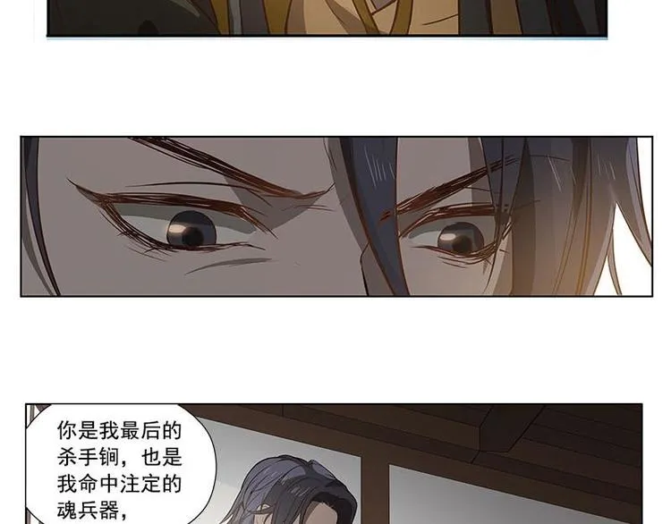 第17话 不准丢下我 第16页