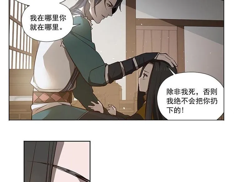 第17话 不准丢下我 第17页