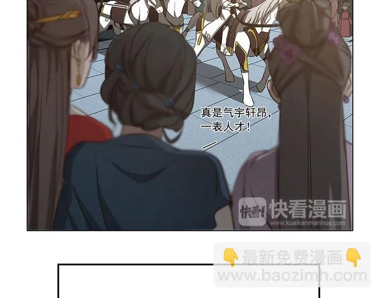 第17话 不准丢下我 第23页