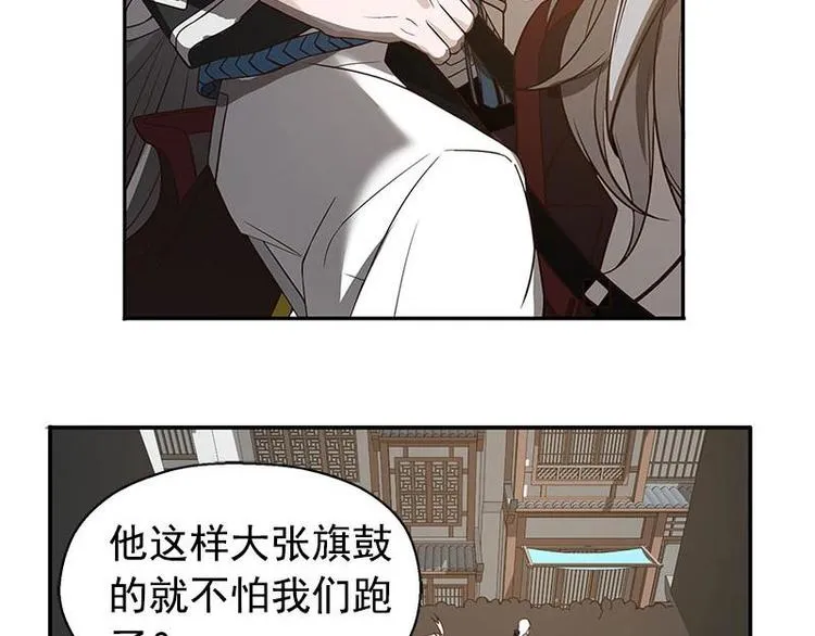 第17话 不准丢下我 第25页
