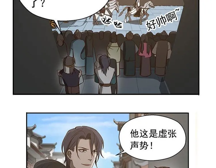 第17话 不准丢下我 第26页