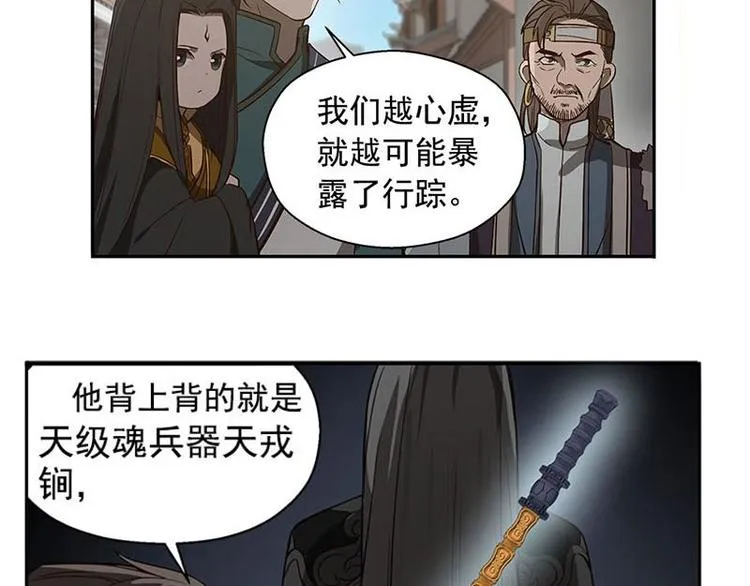 第17话 不准丢下我 第27页