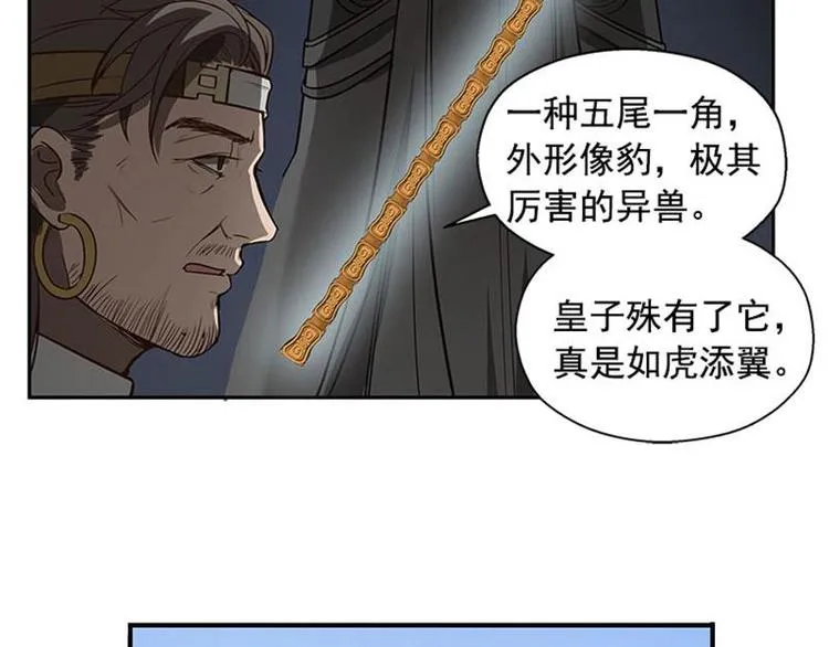 第17话 不准丢下我 第28页