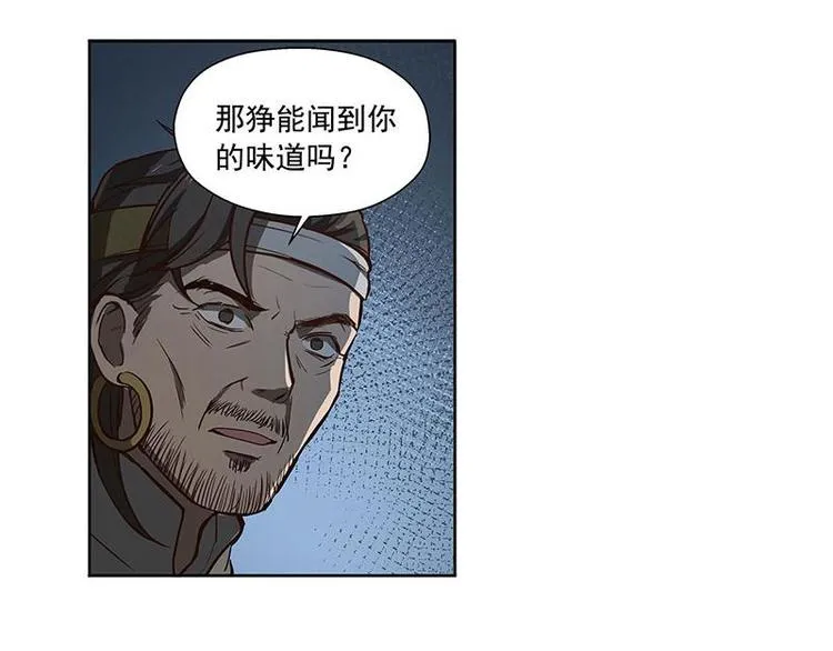 第17话 不准丢下我 第31页