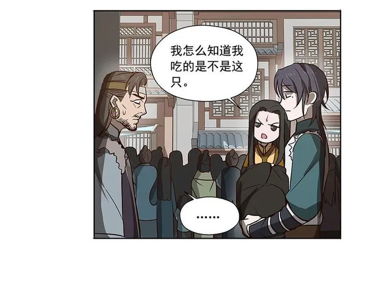 第17话 不准丢下我 第32页