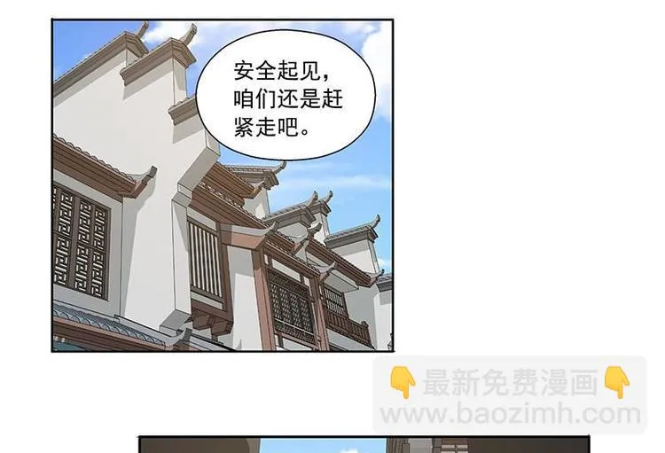 第17话 不准丢下我 第33页
