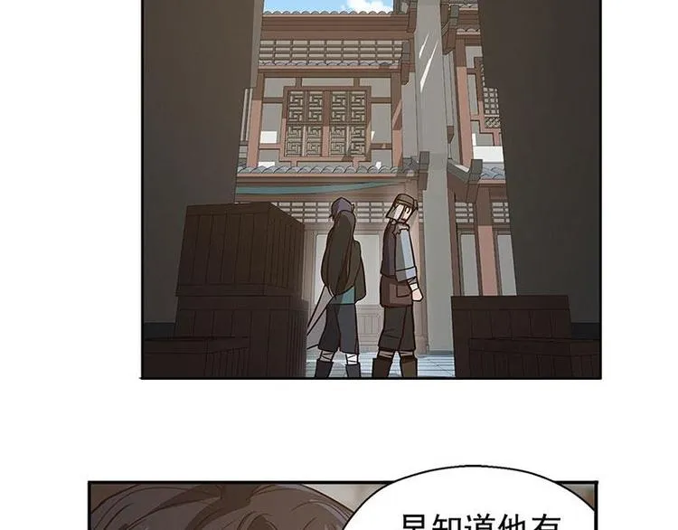 第17话 不准丢下我 第34页