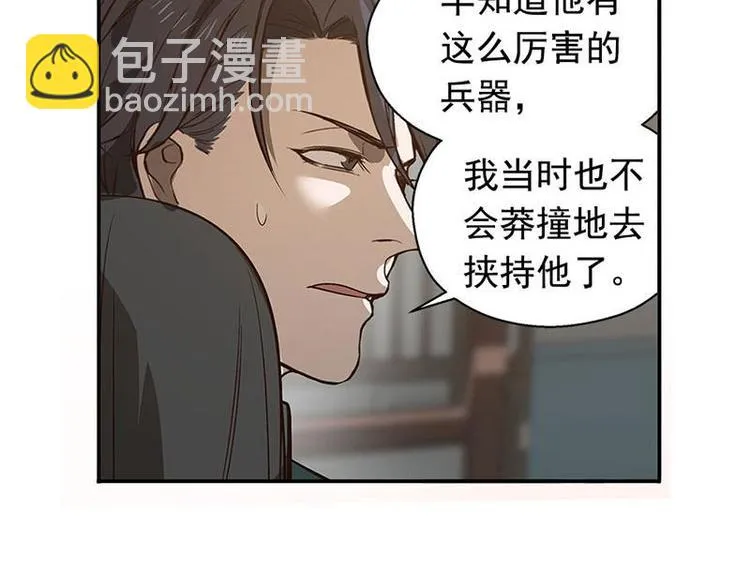 第17话 不准丢下我 第35页
