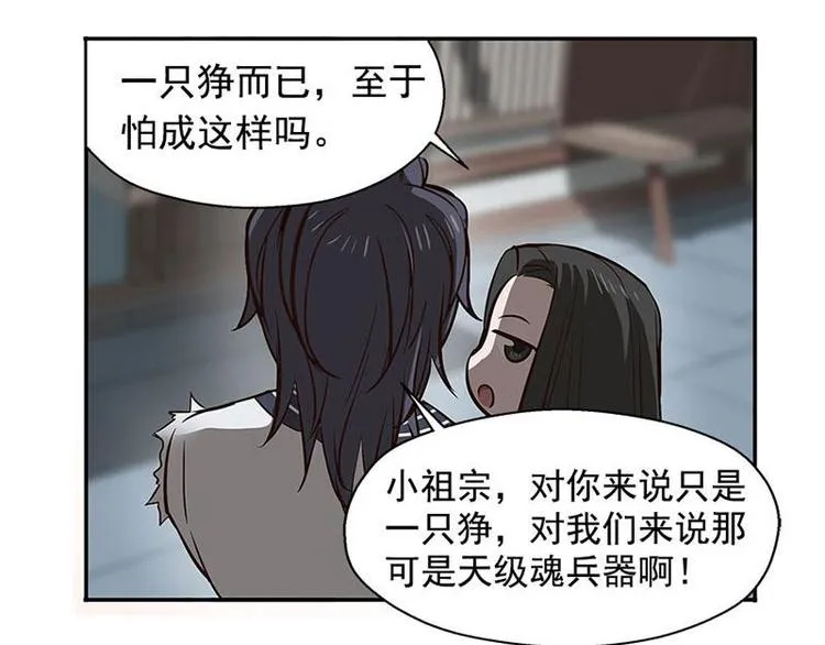 第17话 不准丢下我 第36页