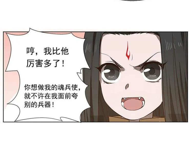 第17话 不准丢下我 第37页