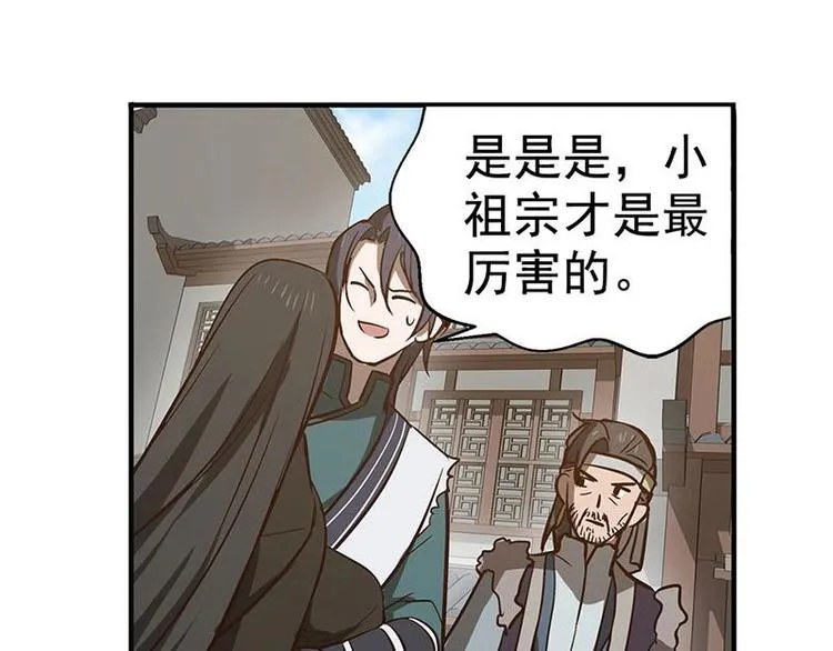 第17话 不准丢下我 第38页