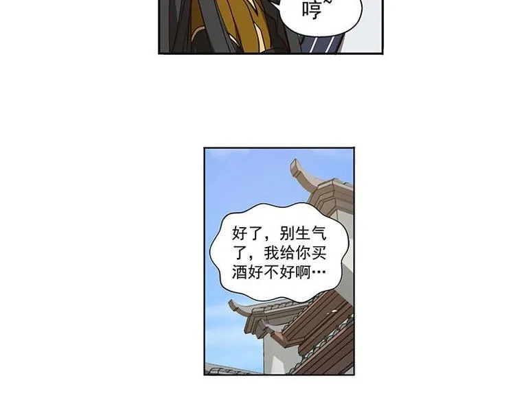 第17话 不准丢下我 第40页