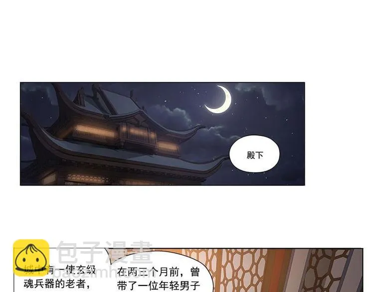 第17话 不准丢下我 第41页
