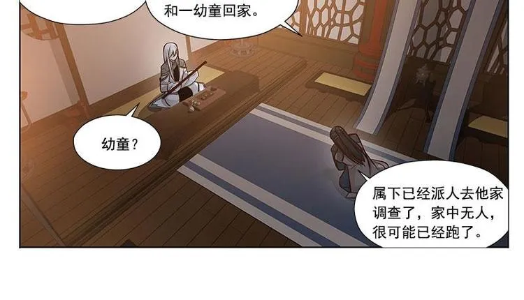 第17话 不准丢下我 第42页