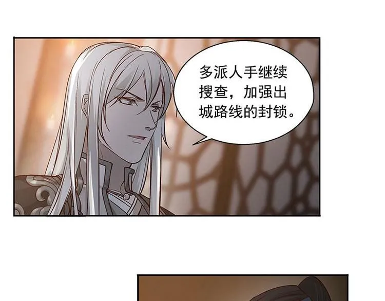 第17话 不准丢下我 第43页