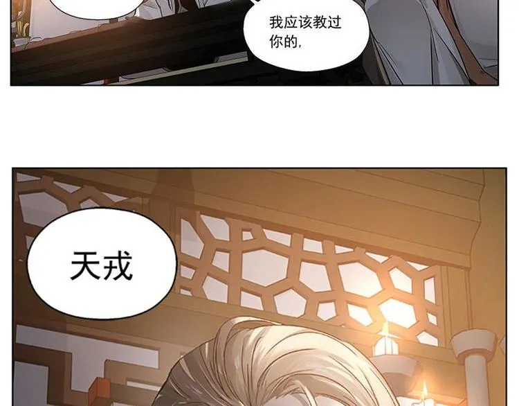 第17话 不准丢下我 第49页