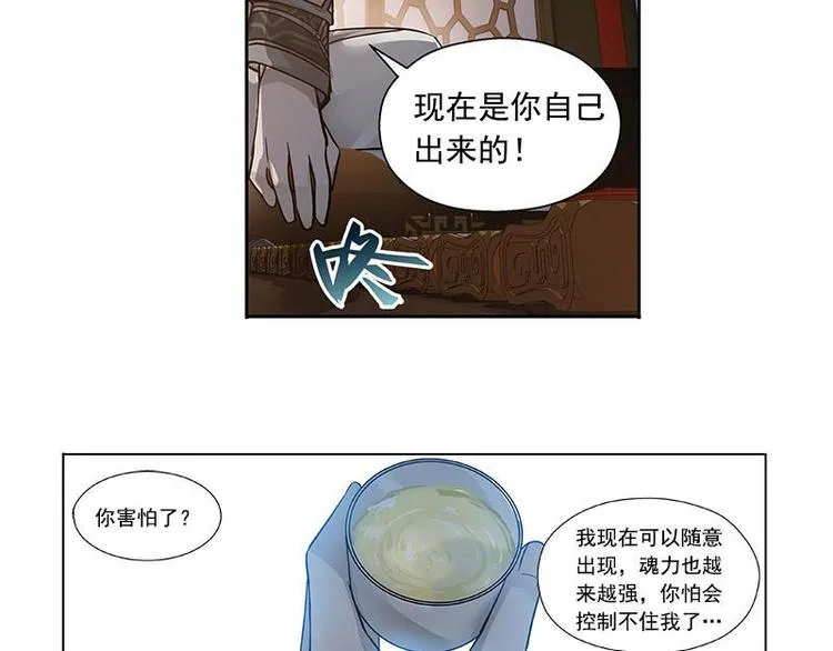 第17话 不准丢下我 第54页