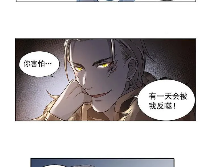 第17话 不准丢下我 第55页