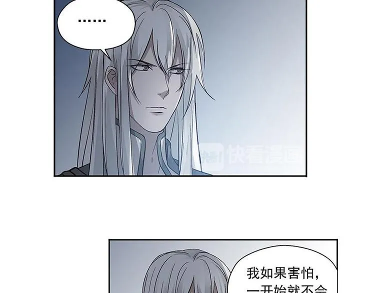 第17话 不准丢下我 第56页