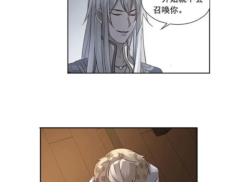 第17话 不准丢下我 第57页
