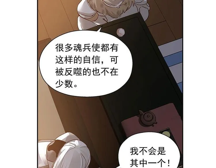 第17话 不准丢下我 第58页