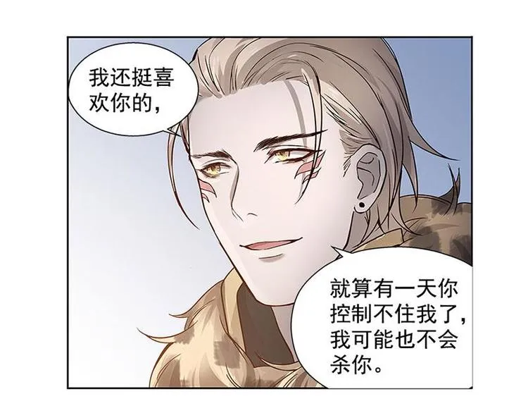 第17话 不准丢下我 第61页