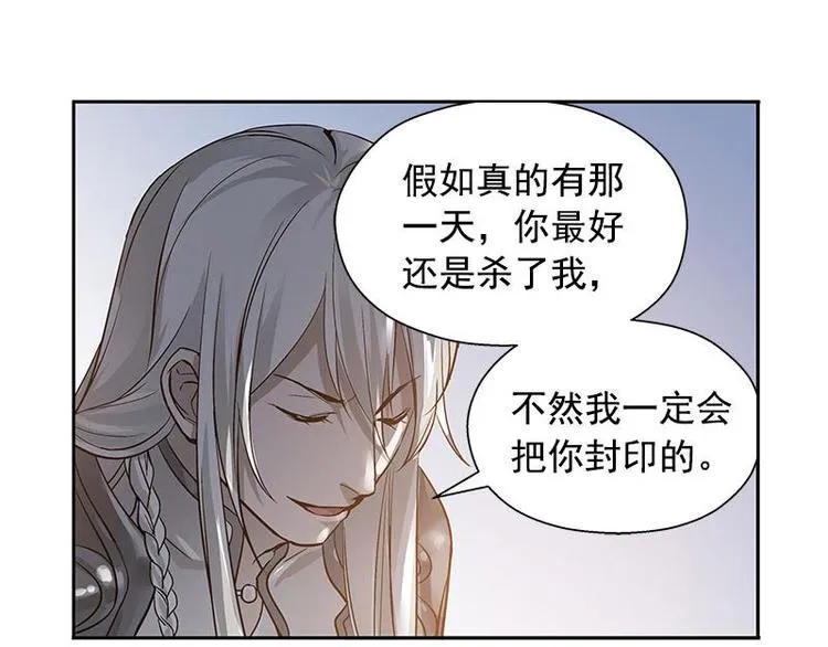 第17话 不准丢下我 第62页