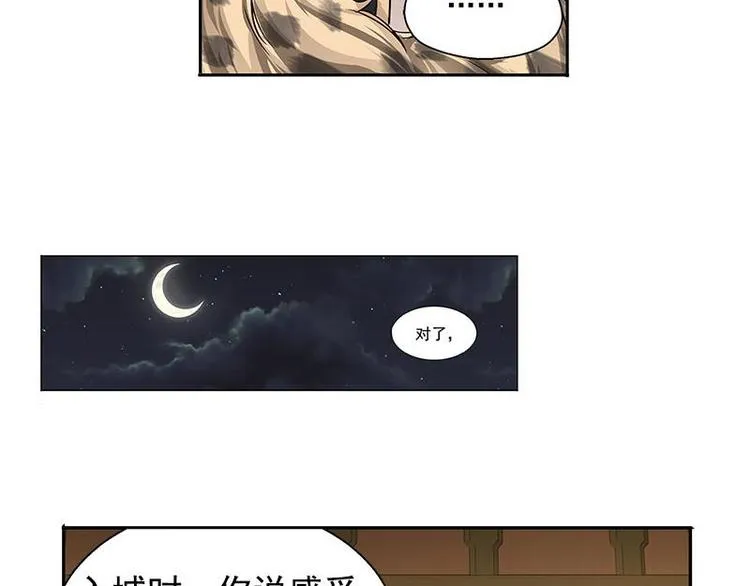 第17话 不准丢下我 第64页